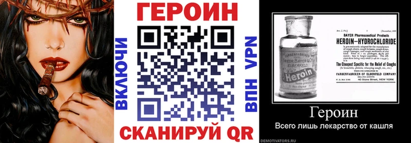 ГЕРОИН VHQ Инза