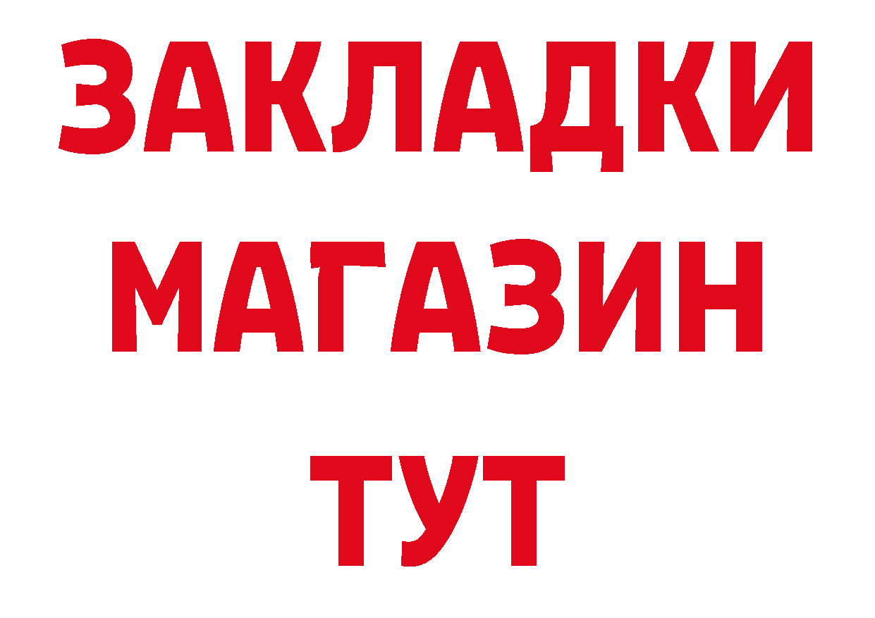 Где продают наркотики? дарк нет какой сайт Инза