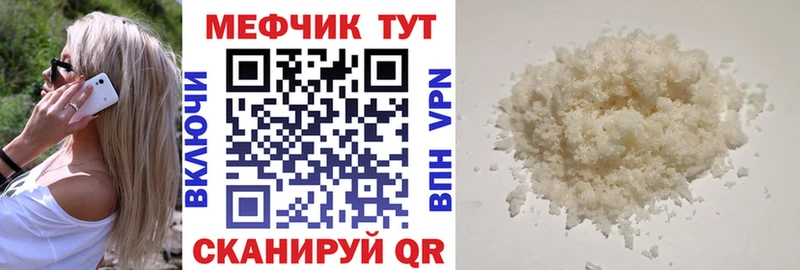 Меф мяу мяу  это состав  Инза 