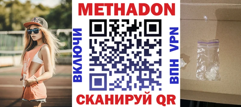 МЕТАДОН белоснежный  Инза 