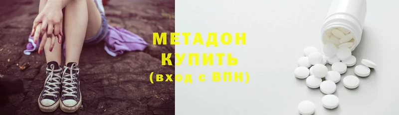 МЕТАДОН белоснежный  Инза 